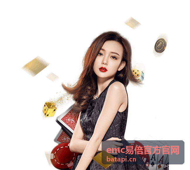 emc易倍官方官网最新动态配图